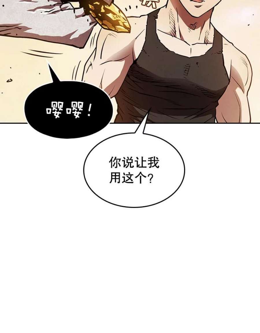 从地狱归来的圣座7.万毒不侵