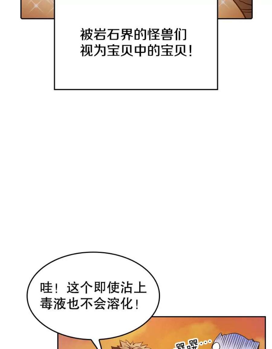 从地狱归来的圣座7.万毒不侵