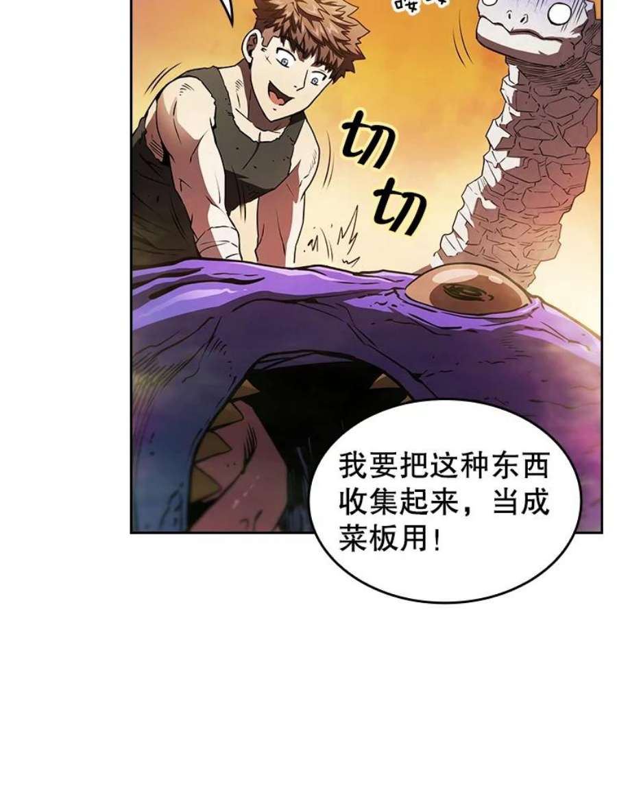 从地狱归来的圣座7.万毒不侵