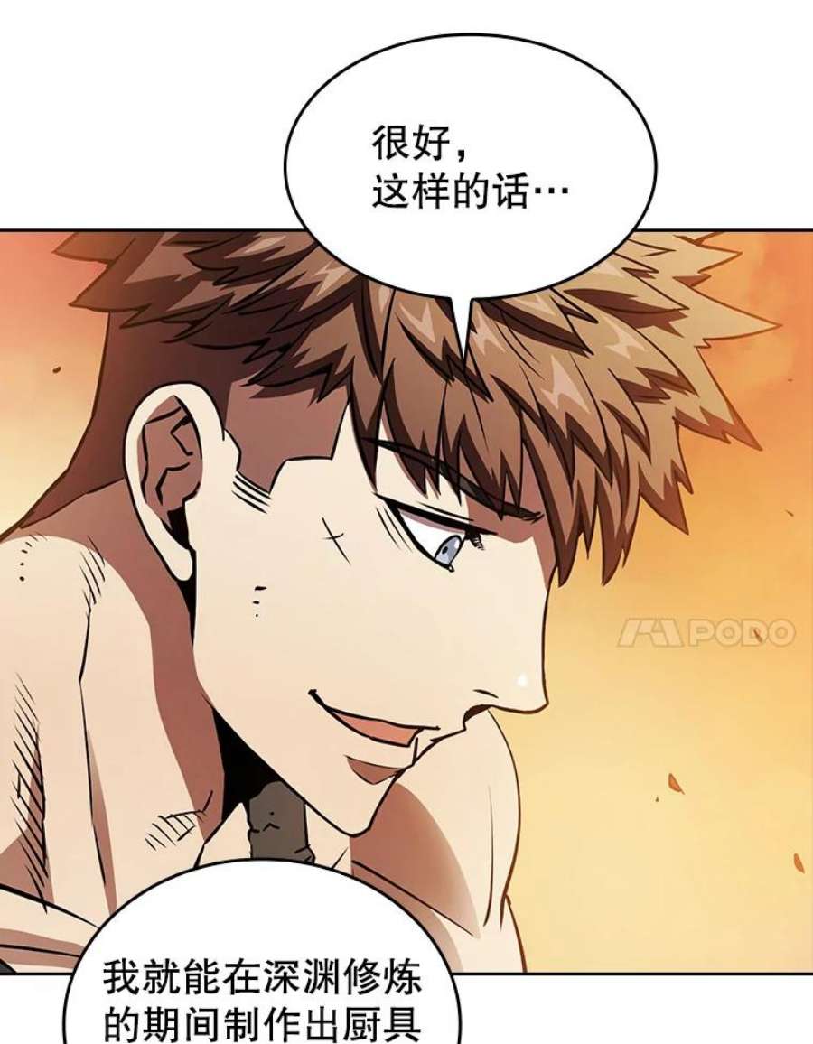 从地狱归来的圣座7.万毒不侵