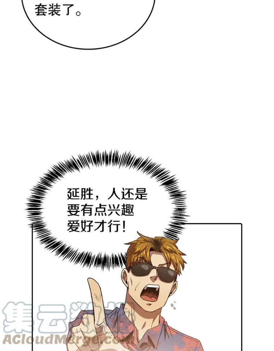 从地狱归来的圣座7.万毒不侵