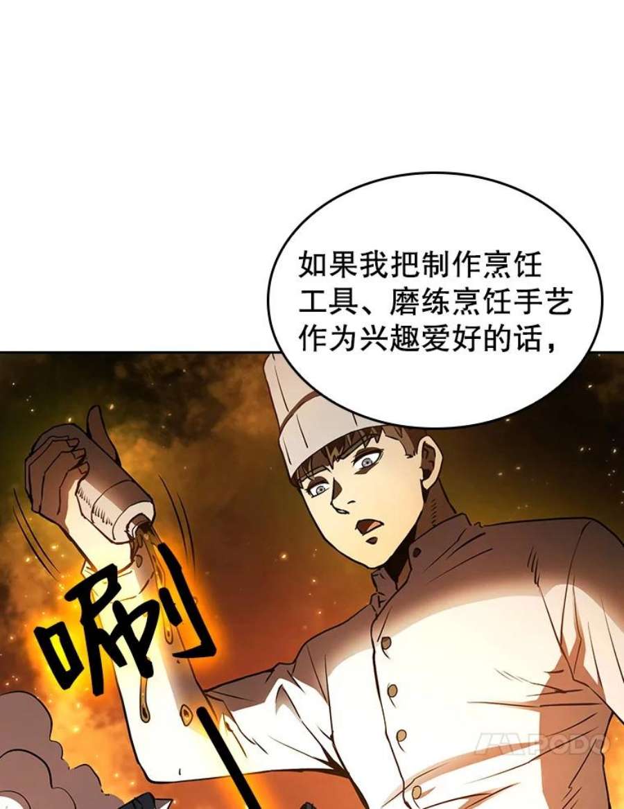 从地狱归来的圣座7.万毒不侵