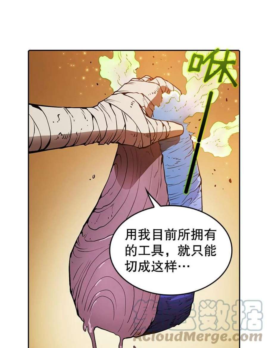 从地狱归来的圣座7.万毒不侵