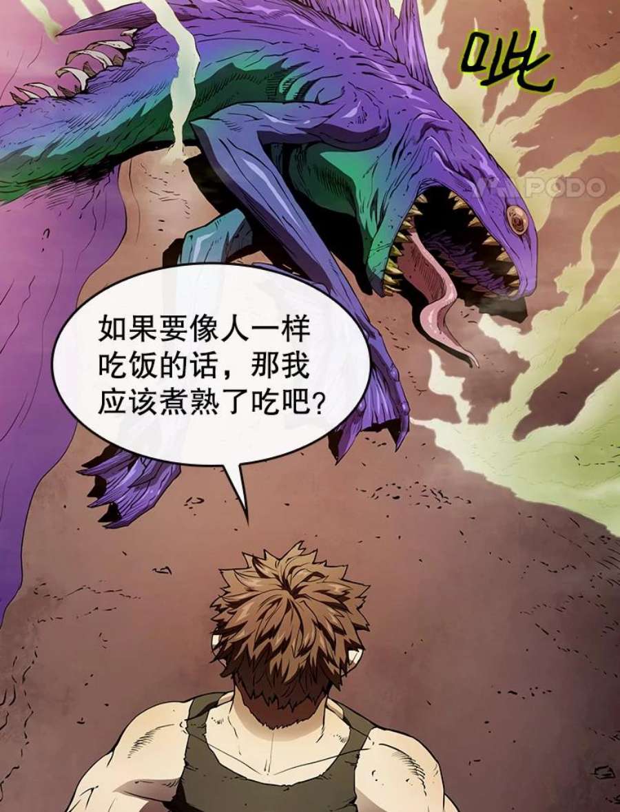 从地狱归来的圣座7.万毒不侵