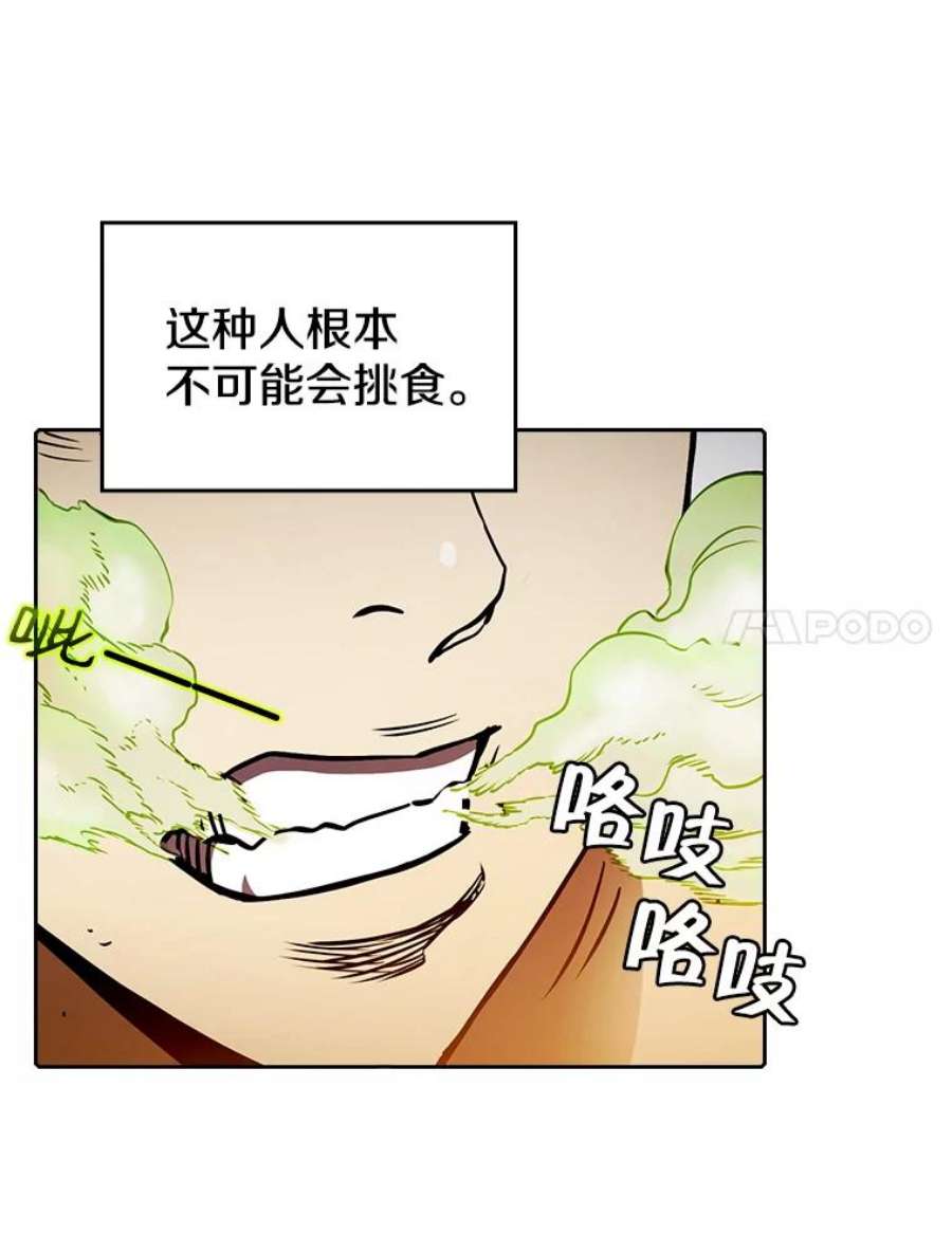 从地狱归来的圣座7.万毒不侵