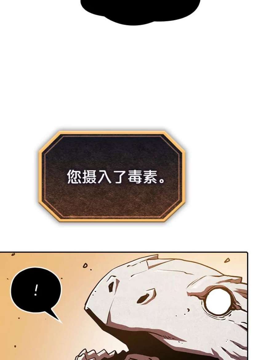 从地狱归来的圣座7.万毒不侵