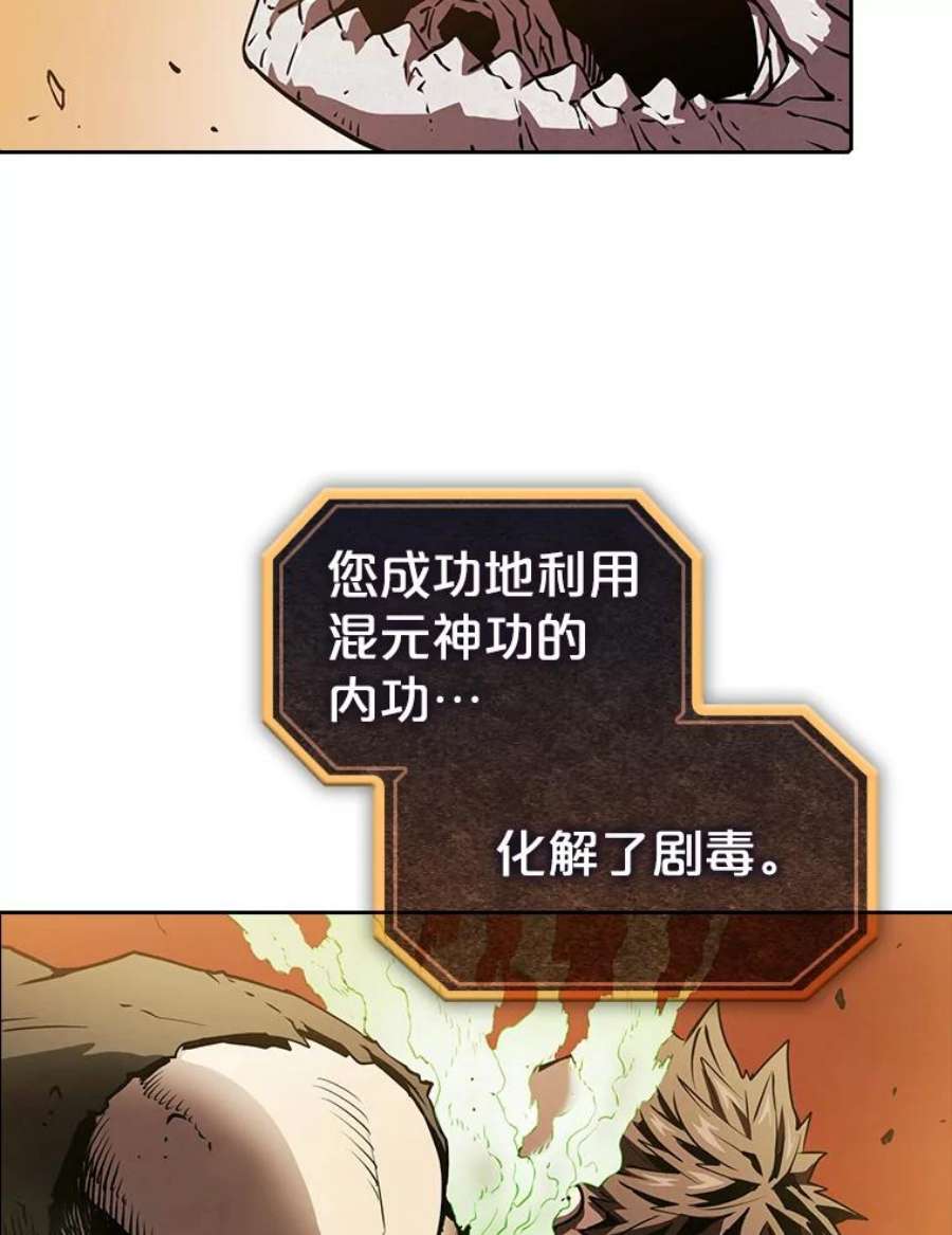 从地狱归来的圣座7.万毒不侵