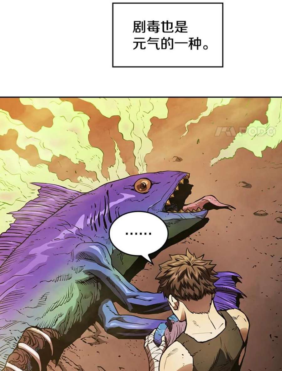 从地狱归来的圣座7.万毒不侵