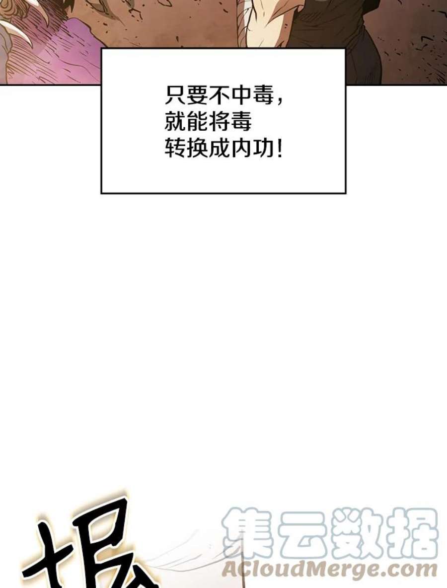 从地狱归来的圣座7.万毒不侵