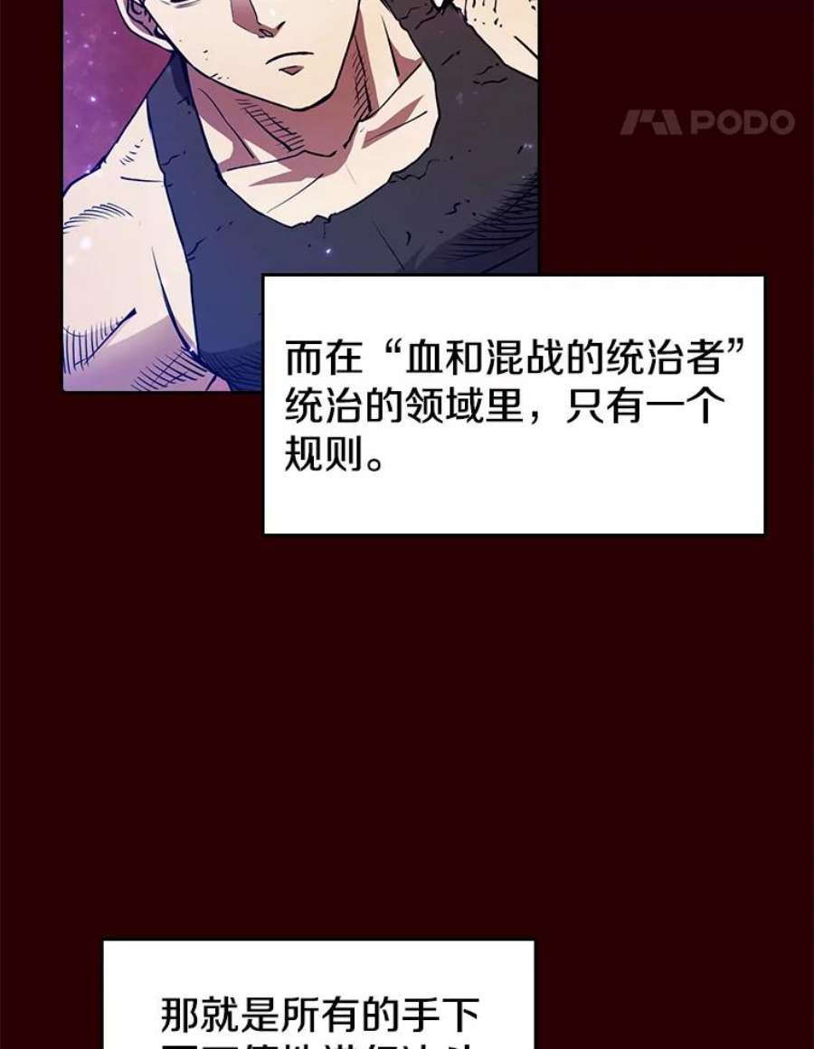 从地狱归来的圣座8.血和混战的统治者