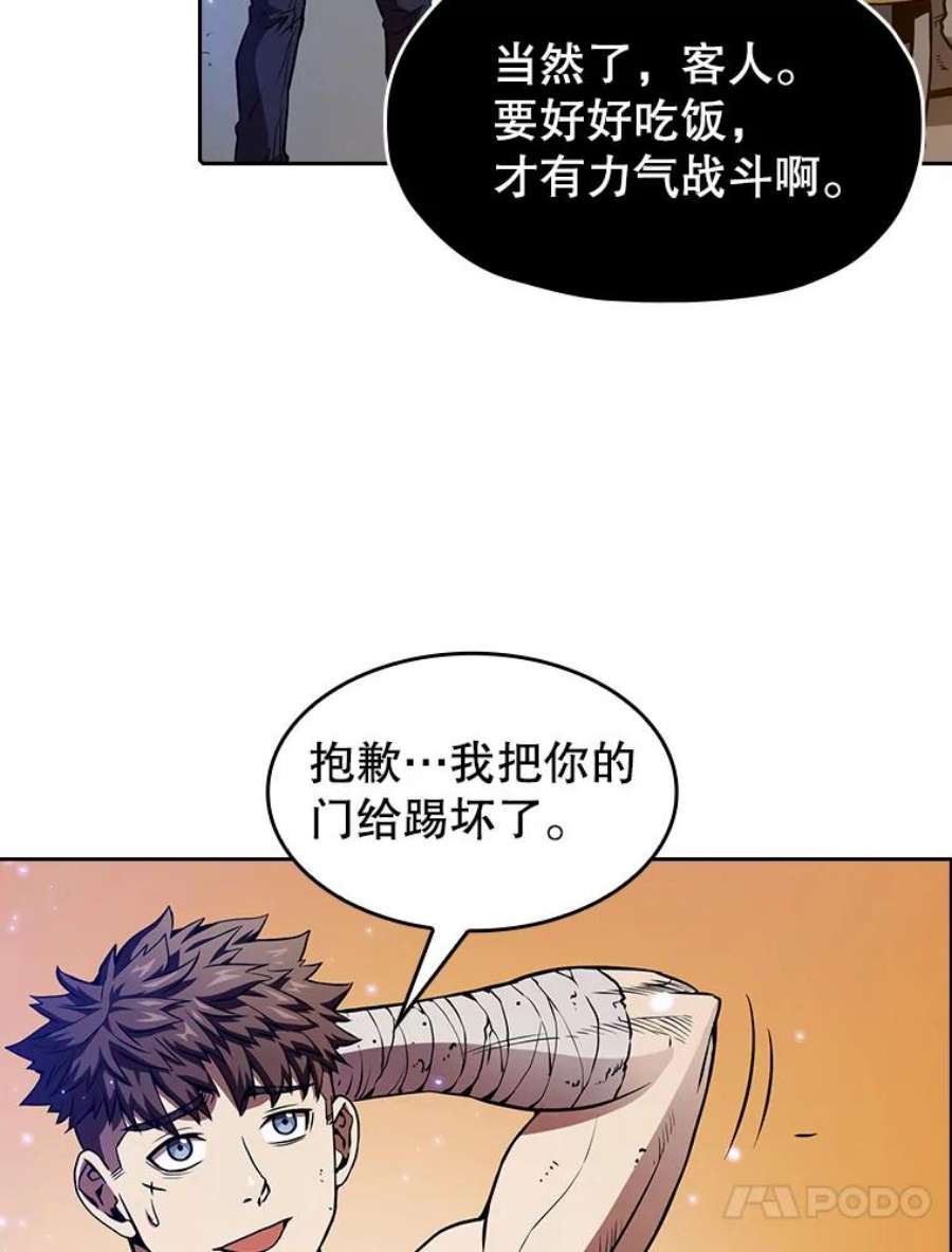 从地狱归来的圣座8.血和混战的统治者