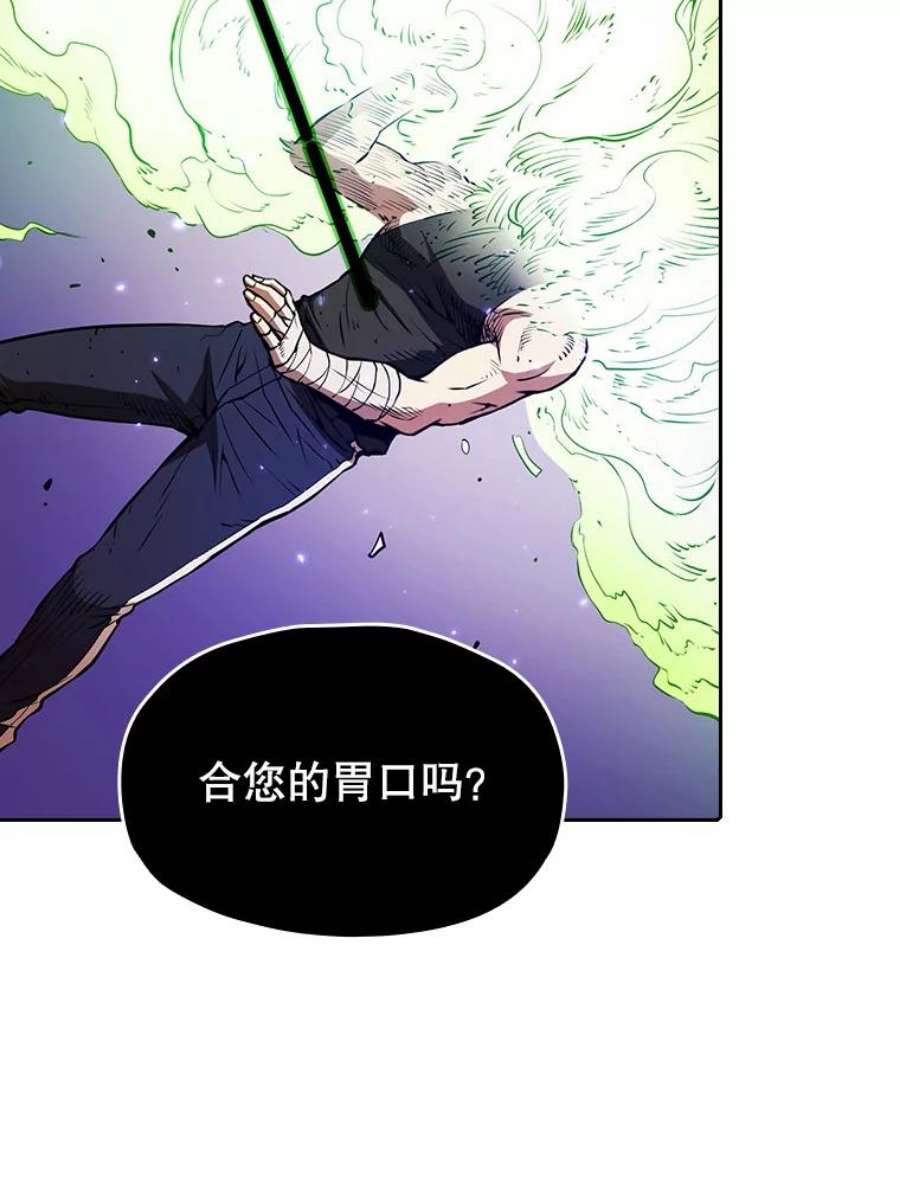 从地狱归来的圣座8.血和混战的统治者