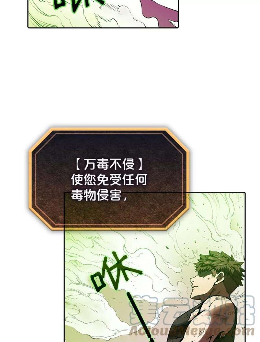 从地狱归来的圣座8.血和混战的统治者