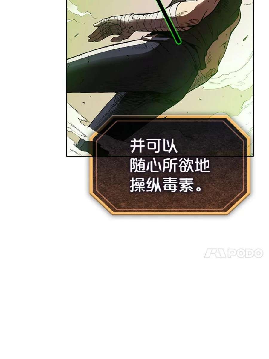 从地狱归来的圣座8.血和混战的统治者