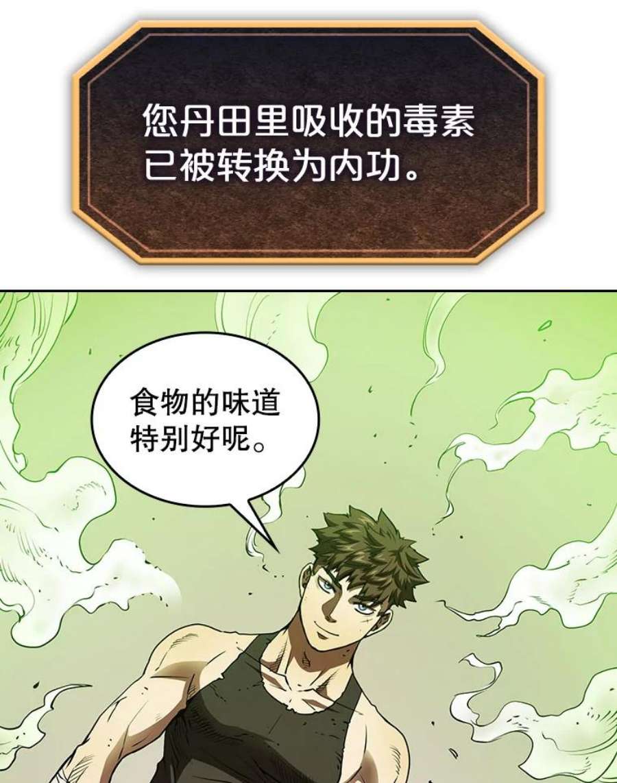 从地狱归来的圣座8.血和混战的统治者