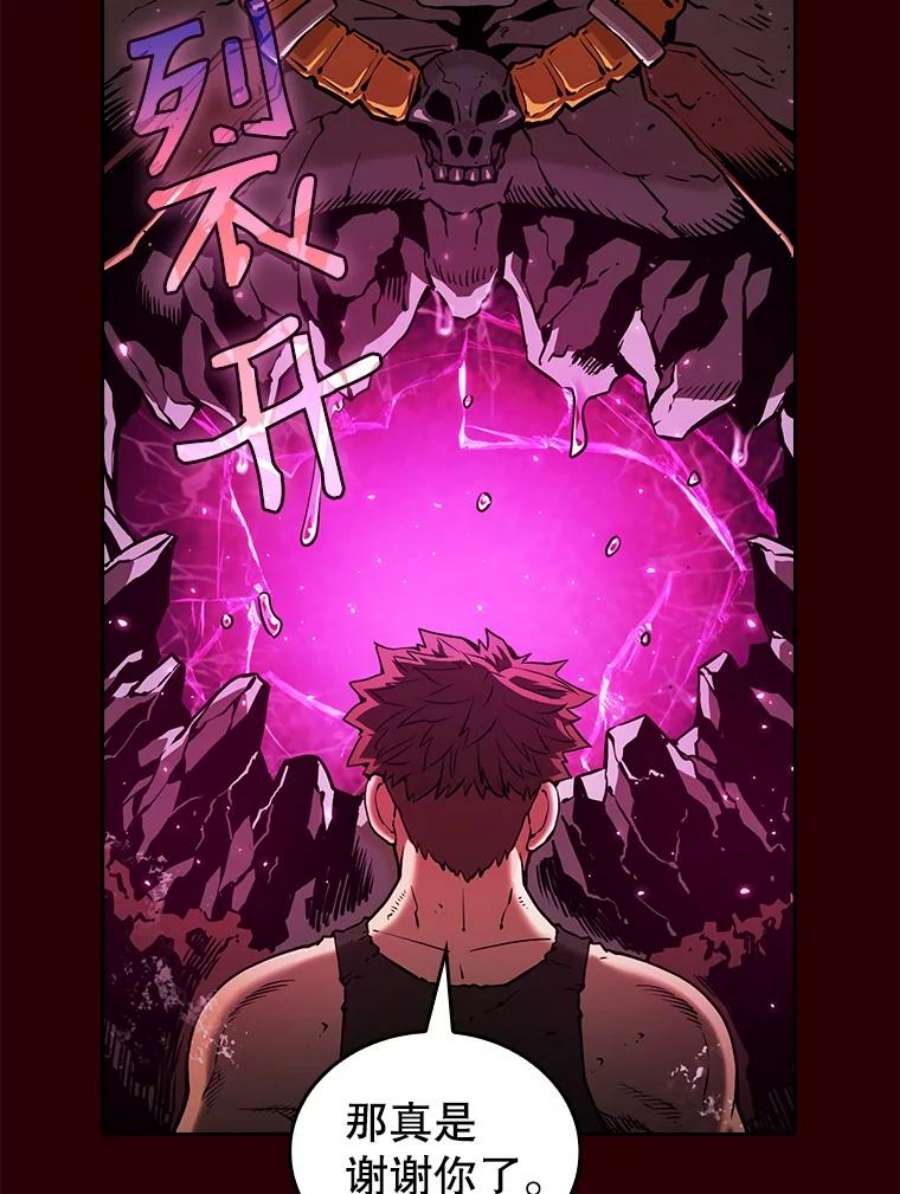 从地狱归来的圣座8.血和混战的统治者