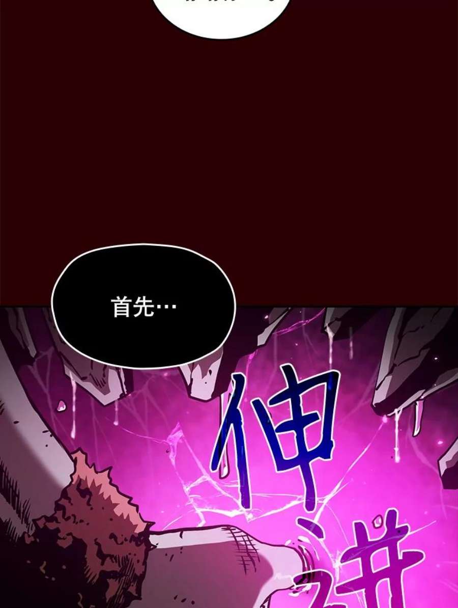 从地狱归来的圣座8.血和混战的统治者