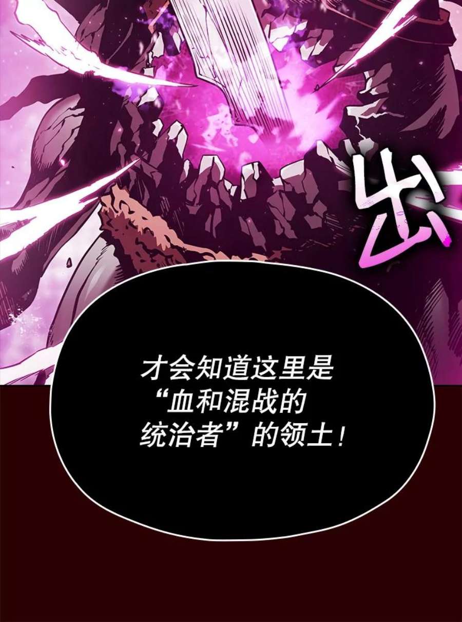 从地狱归来的圣座8.血和混战的统治者