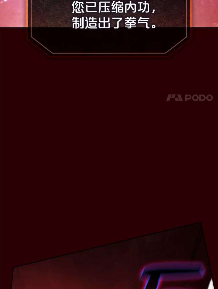 从地狱归来的圣座8.血和混战的统治者