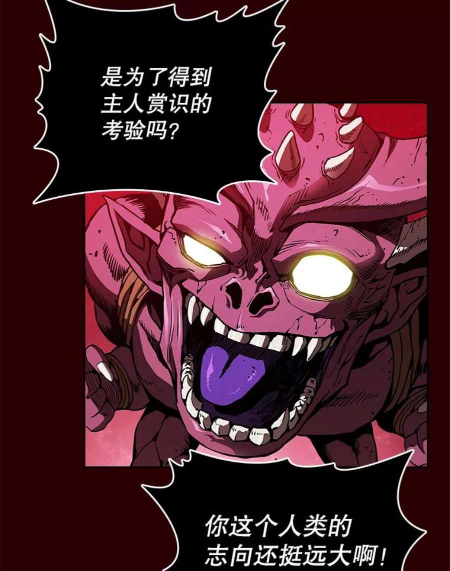 从地狱归来的圣座8.血和混战的统治者