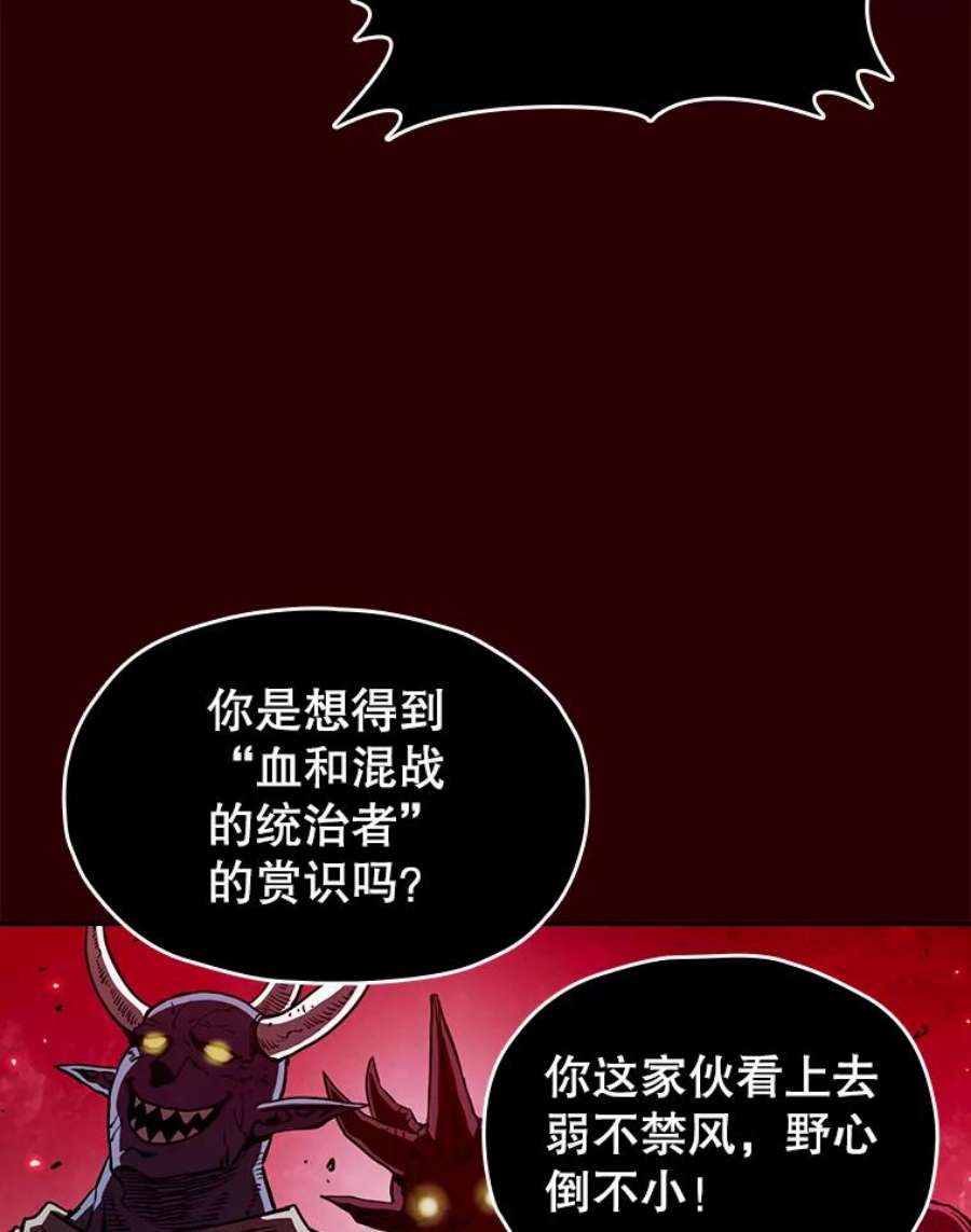 从地狱归来的圣座8.血和混战的统治者