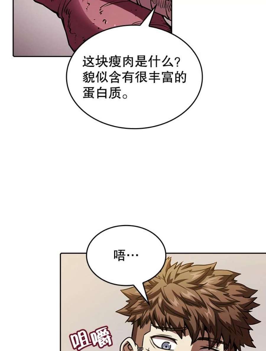 从地狱归来的圣座9.恶魔客栈
