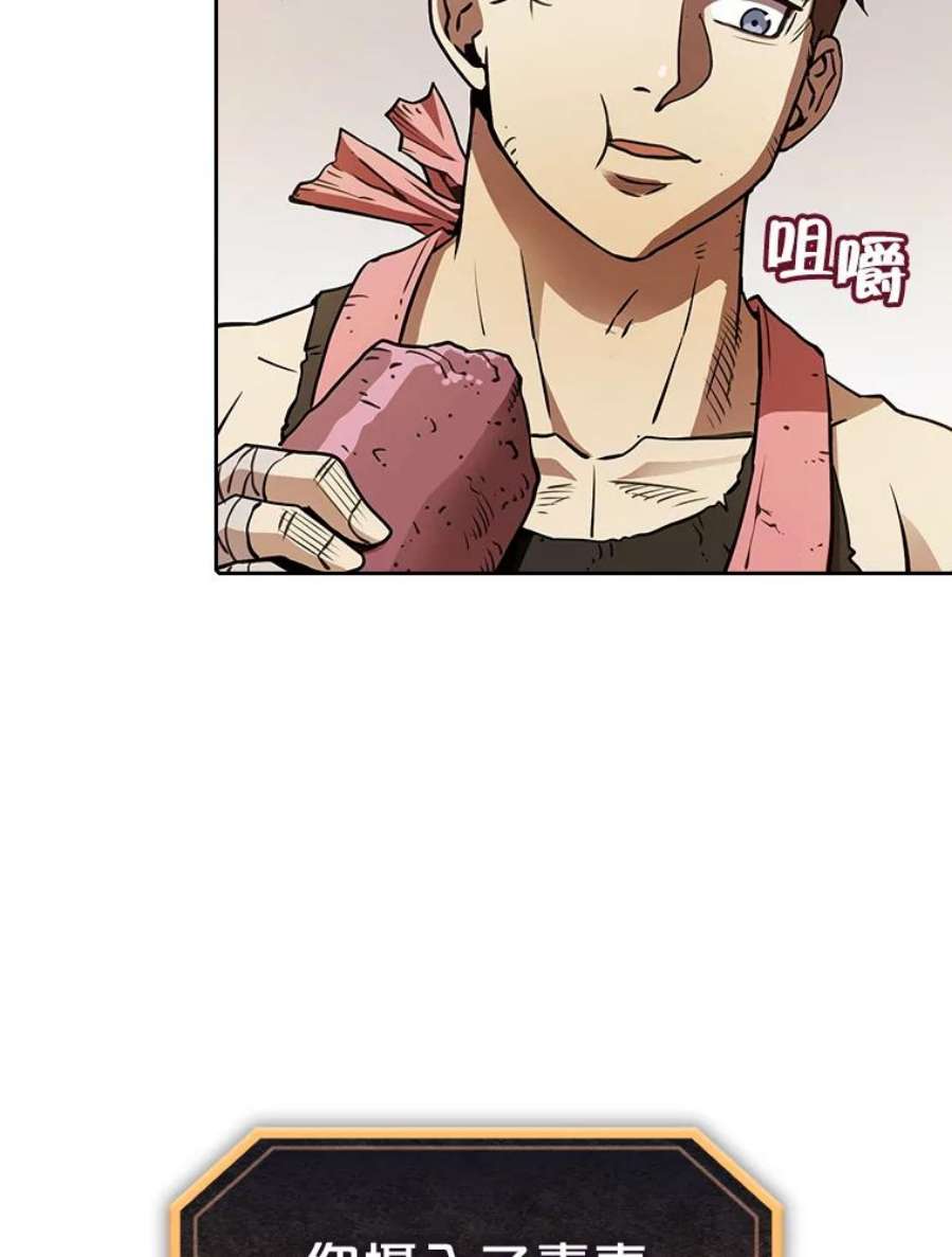 从地狱归来的圣座9.恶魔客栈