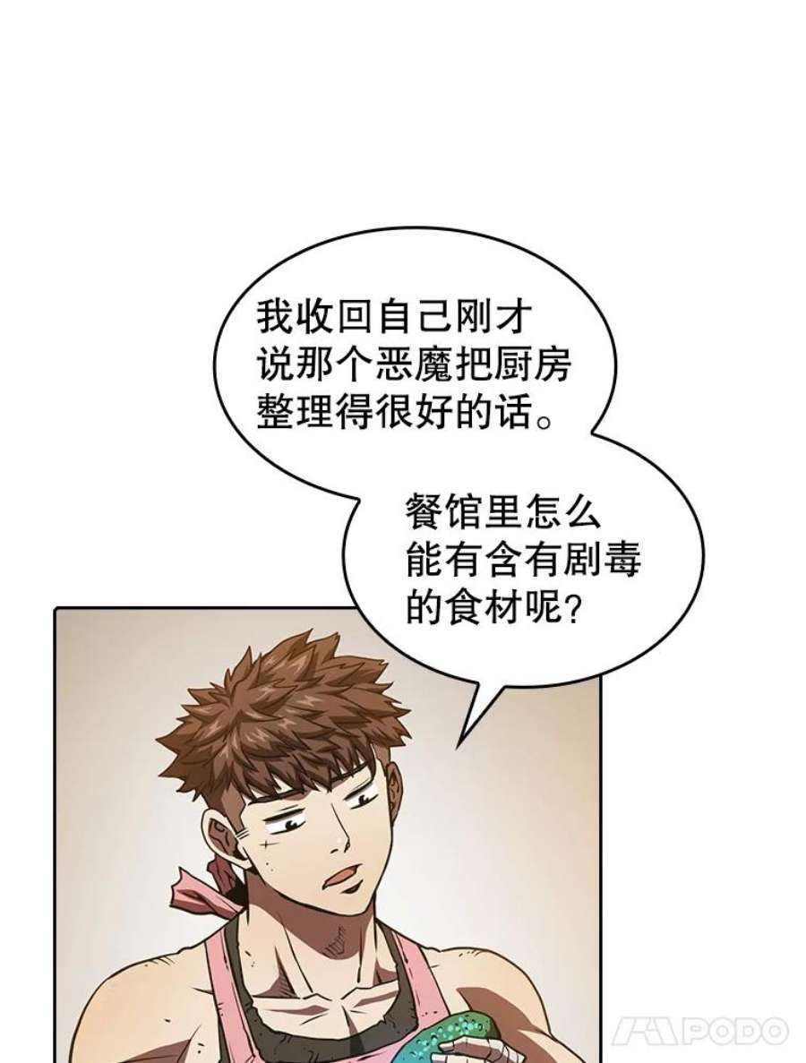 从地狱归来的圣座9.恶魔客栈