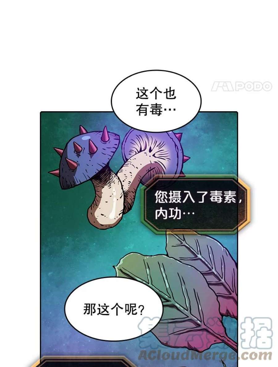 从地狱归来的圣座9.恶魔客栈