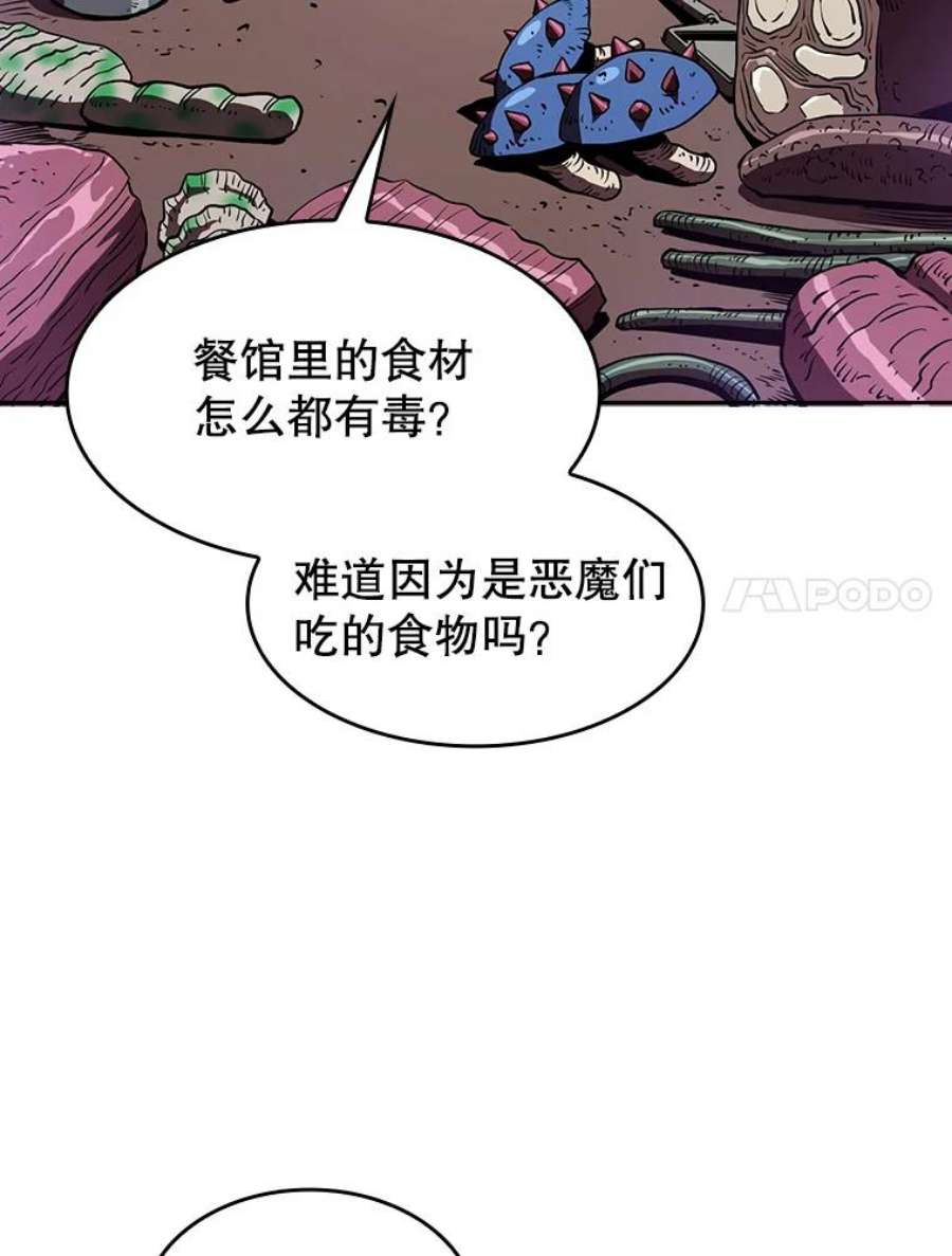 从地狱归来的圣座9.恶魔客栈