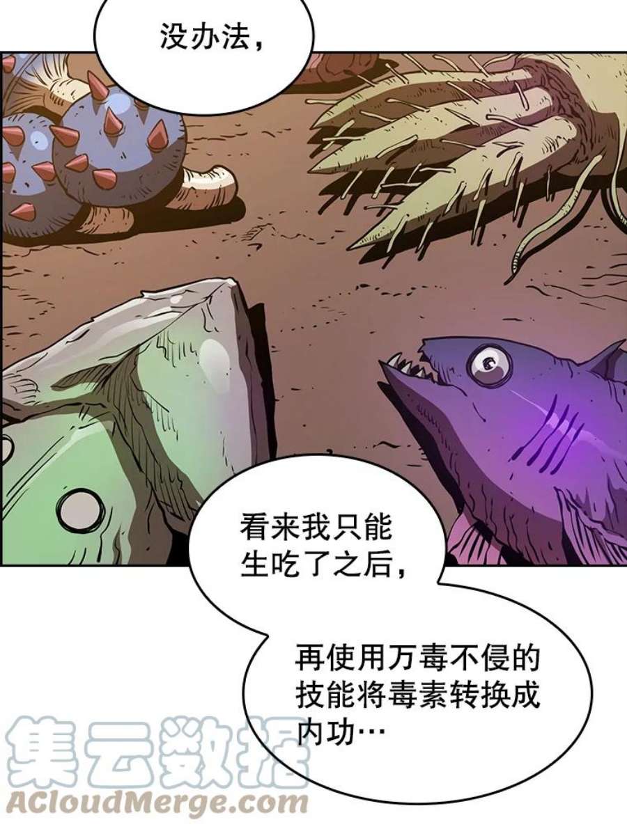 从地狱归来的圣座9.恶魔客栈