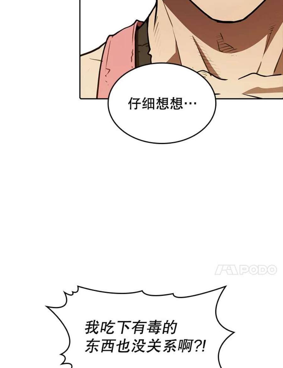 从地狱归来的圣座9.恶魔客栈