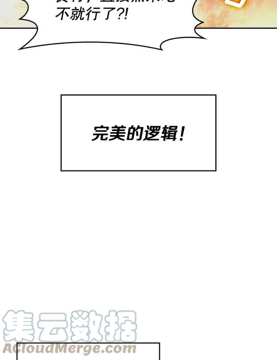 从地狱归来的圣座9.恶魔客栈