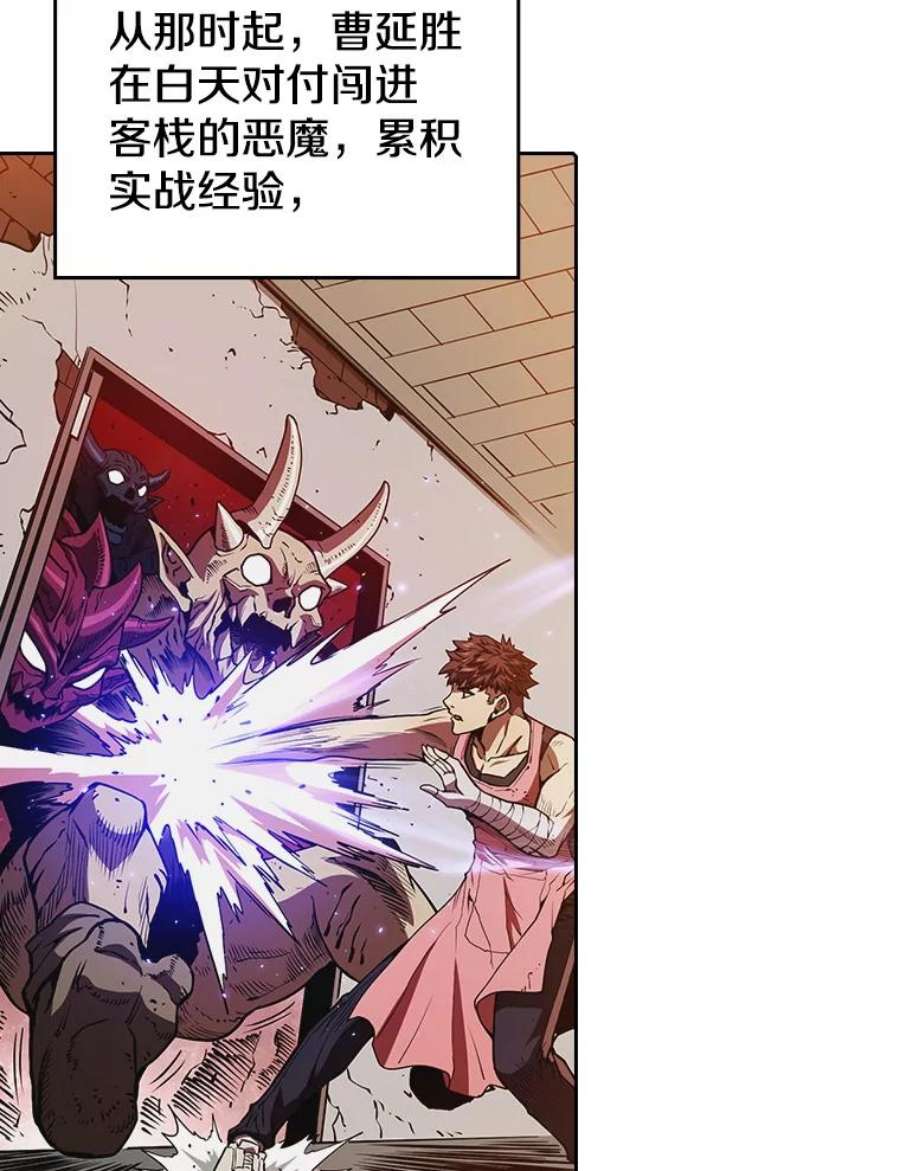 从地狱归来的圣座9.恶魔客栈