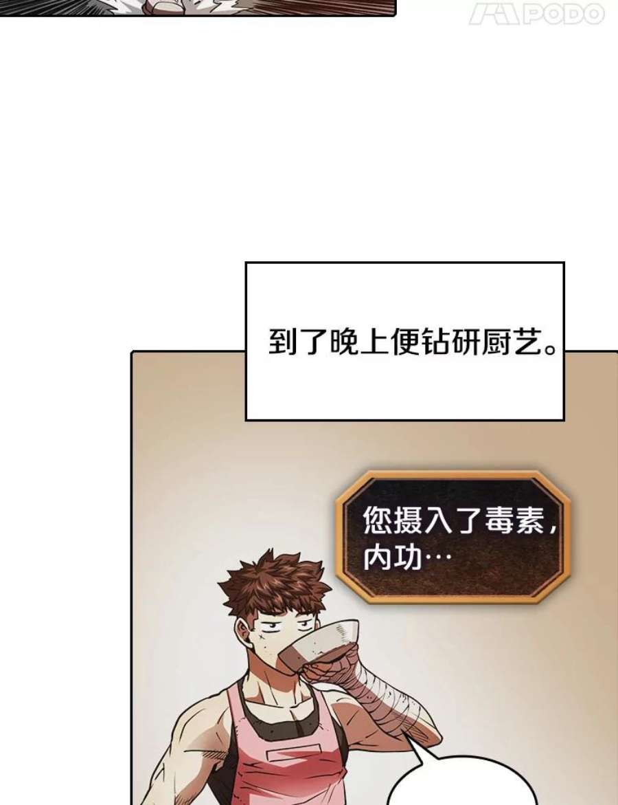 从地狱归来的圣座9.恶魔客栈