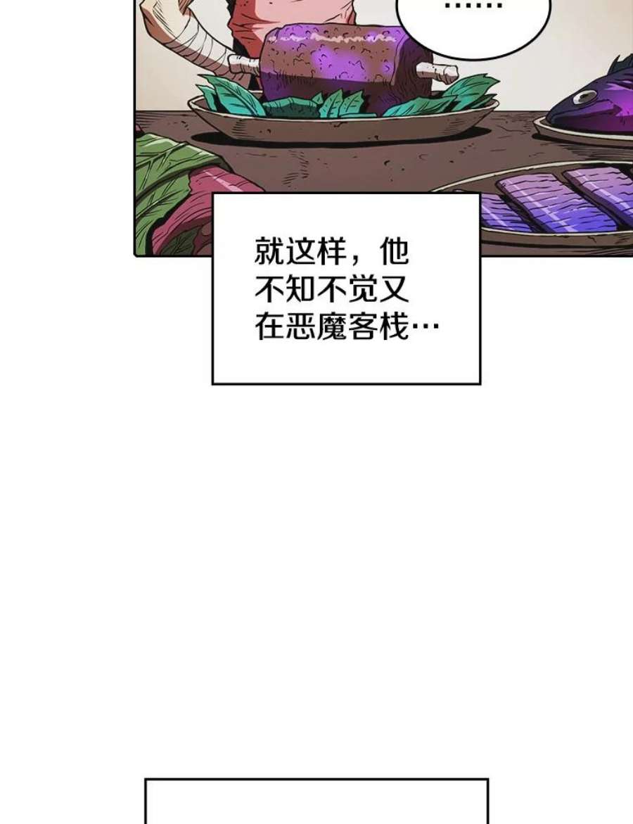 从地狱归来的圣座9.恶魔客栈