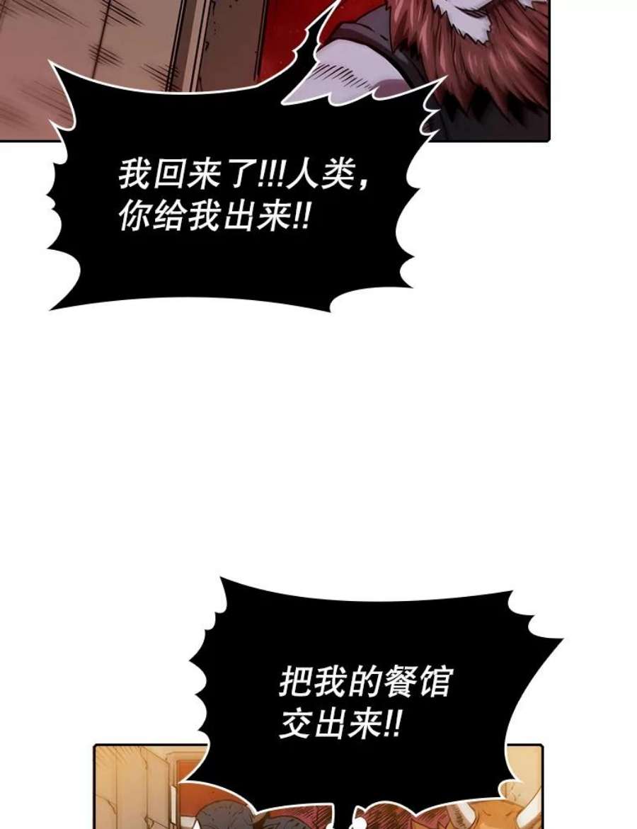 从地狱归来的圣座9.恶魔客栈