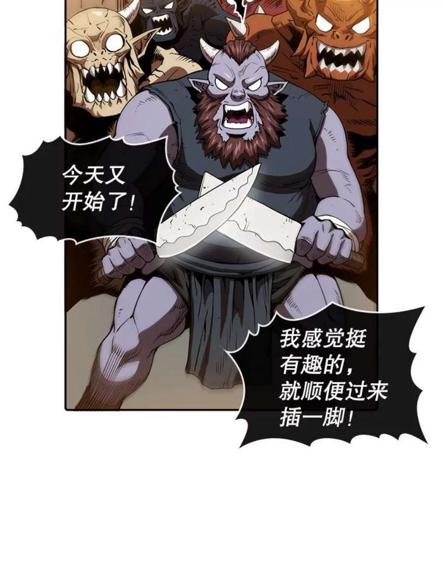 从地狱归来的圣座9.恶魔客栈