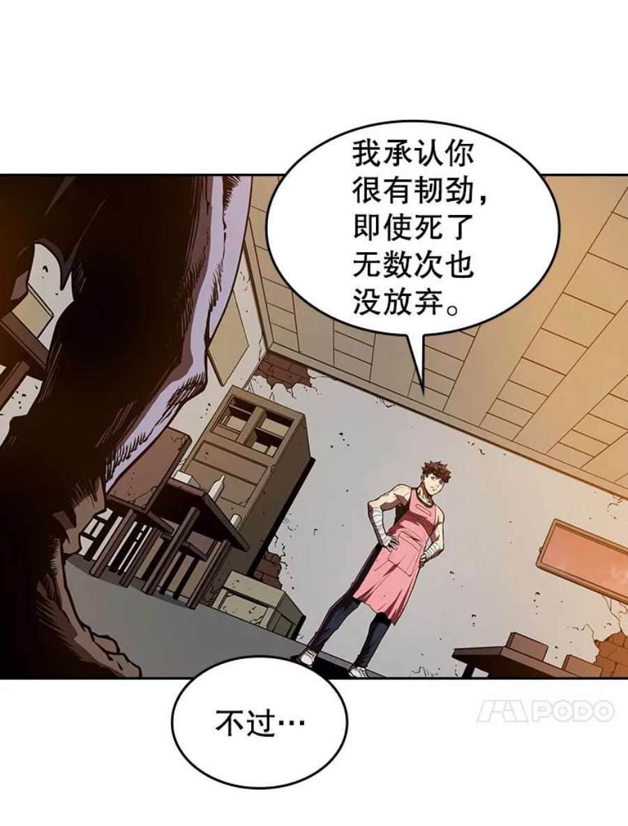 从地狱归来的圣座9.恶魔客栈