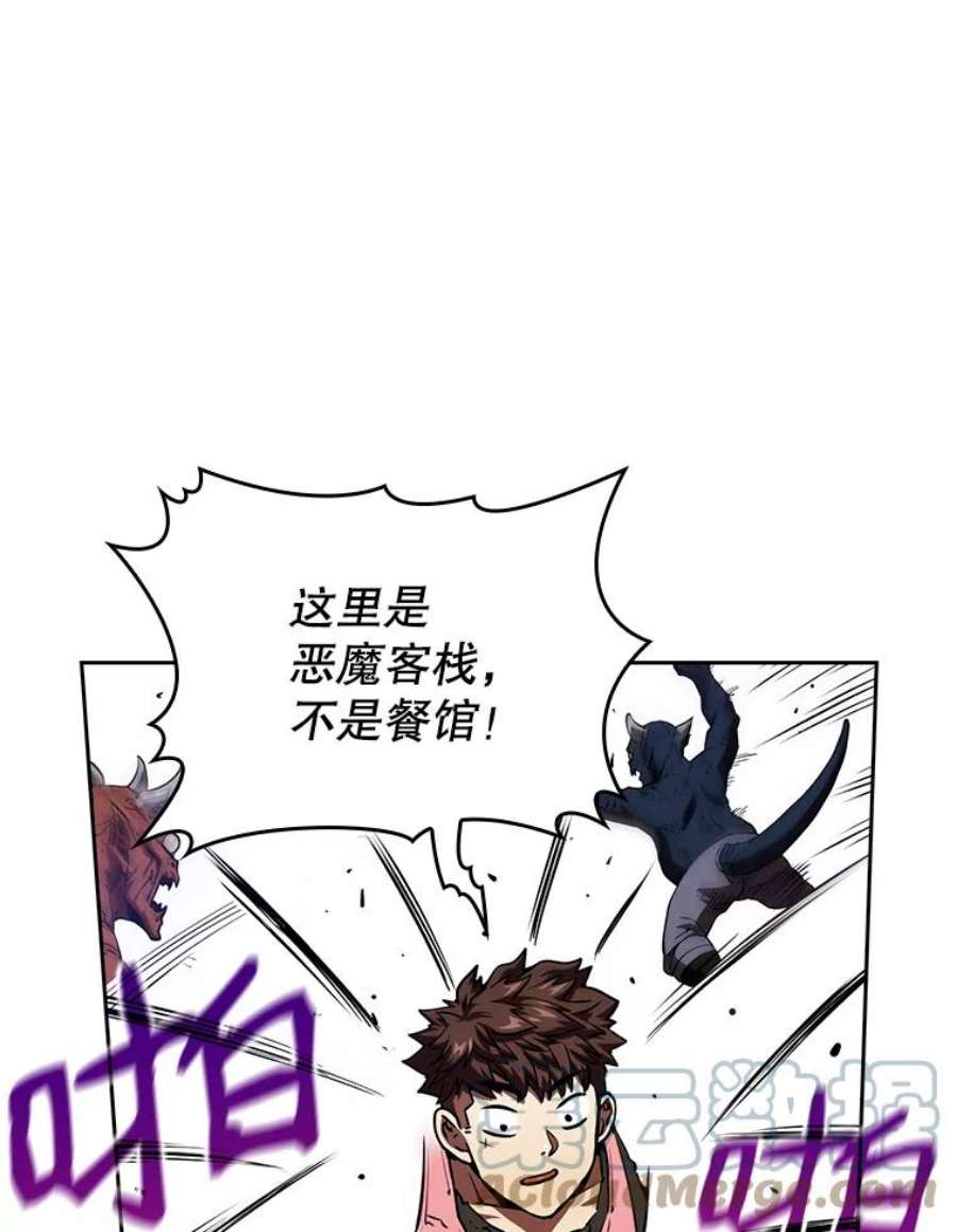 从地狱归来的圣座9.恶魔客栈