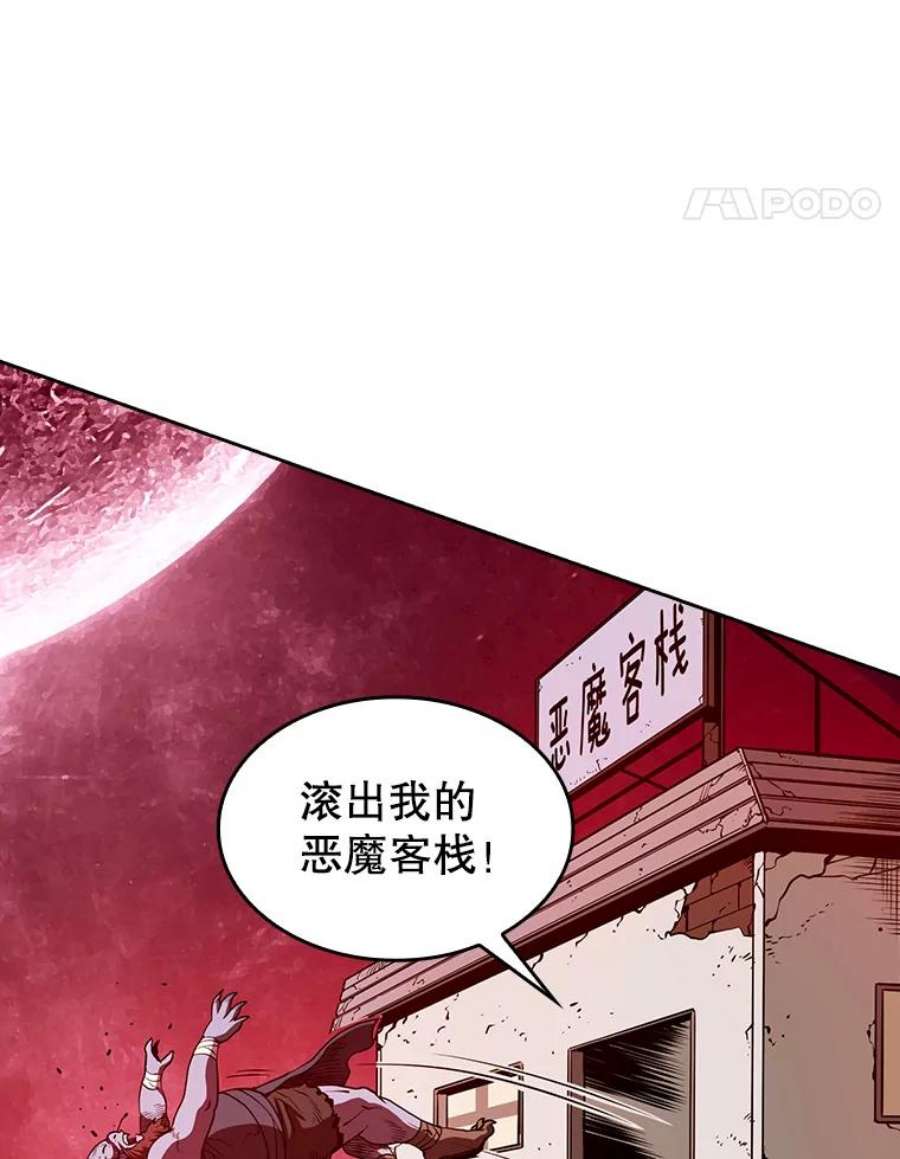从地狱归来的圣座9.恶魔客栈