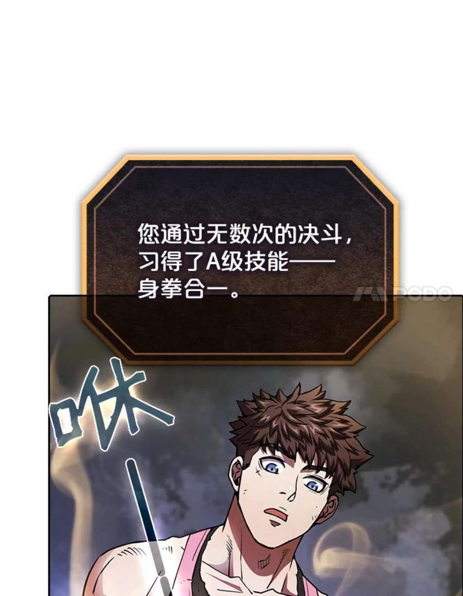 从地狱归来的圣座9.恶魔客栈