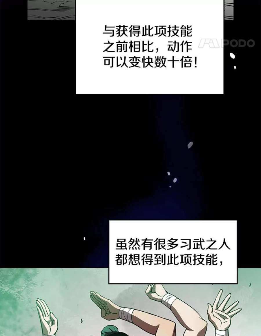 从地狱归来的圣座9.恶魔客栈
