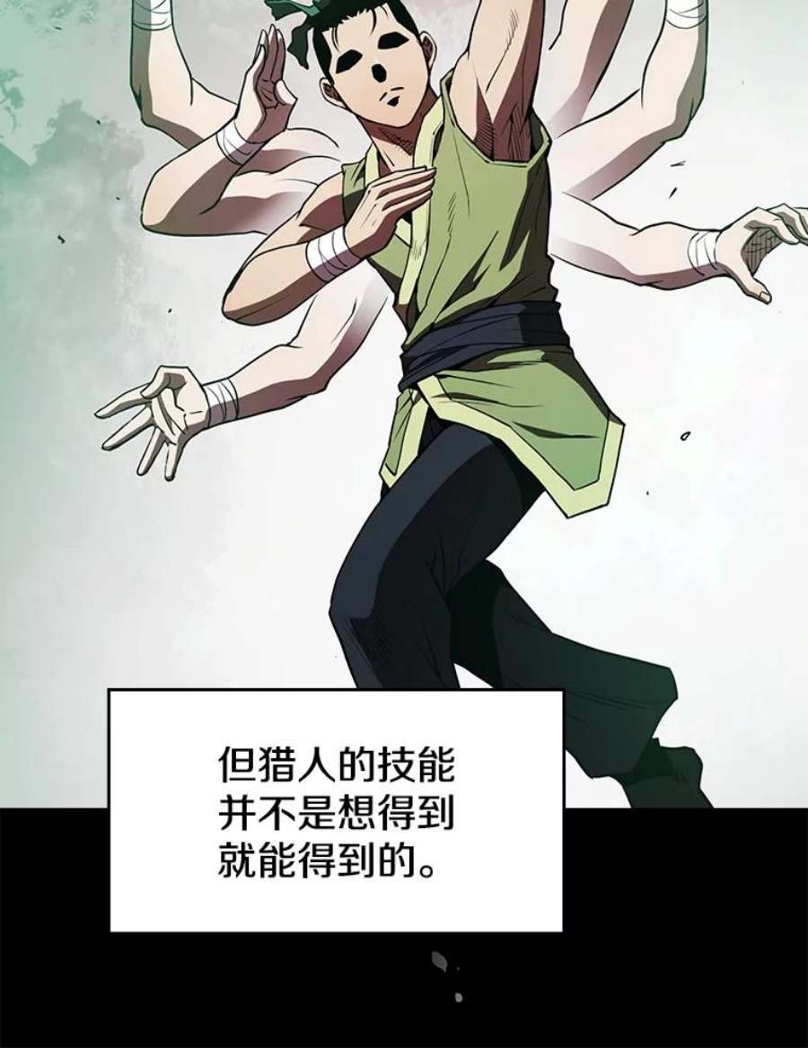从地狱归来的圣座9.恶魔客栈