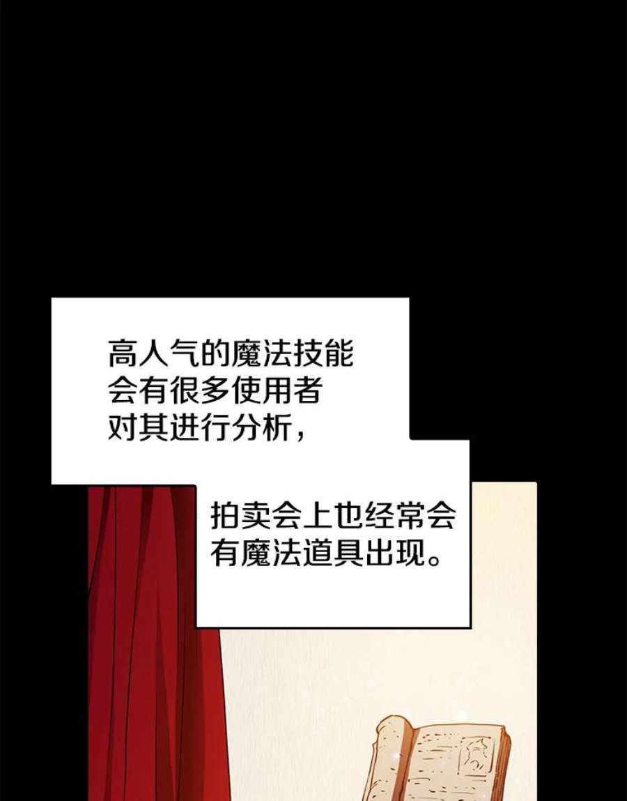 从地狱归来的圣座9.恶魔客栈