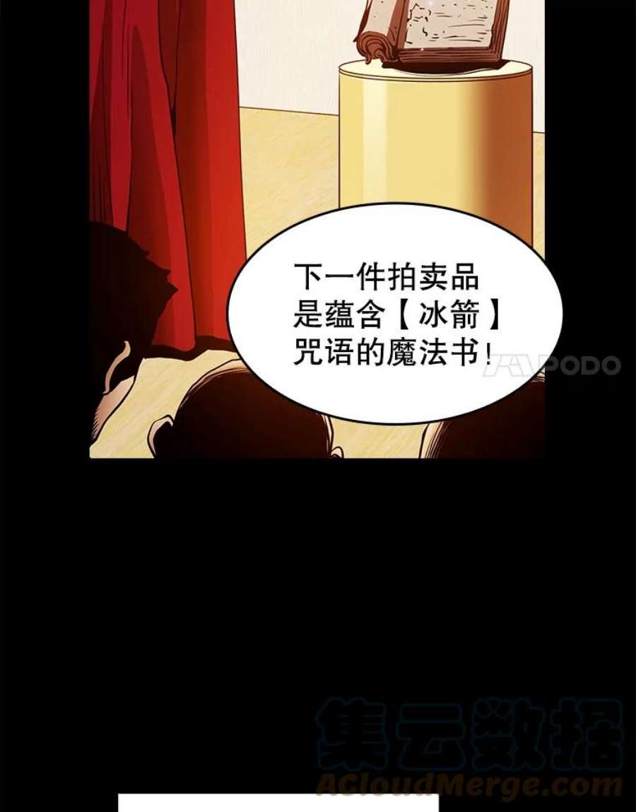 从地狱归来的圣座9.恶魔客栈