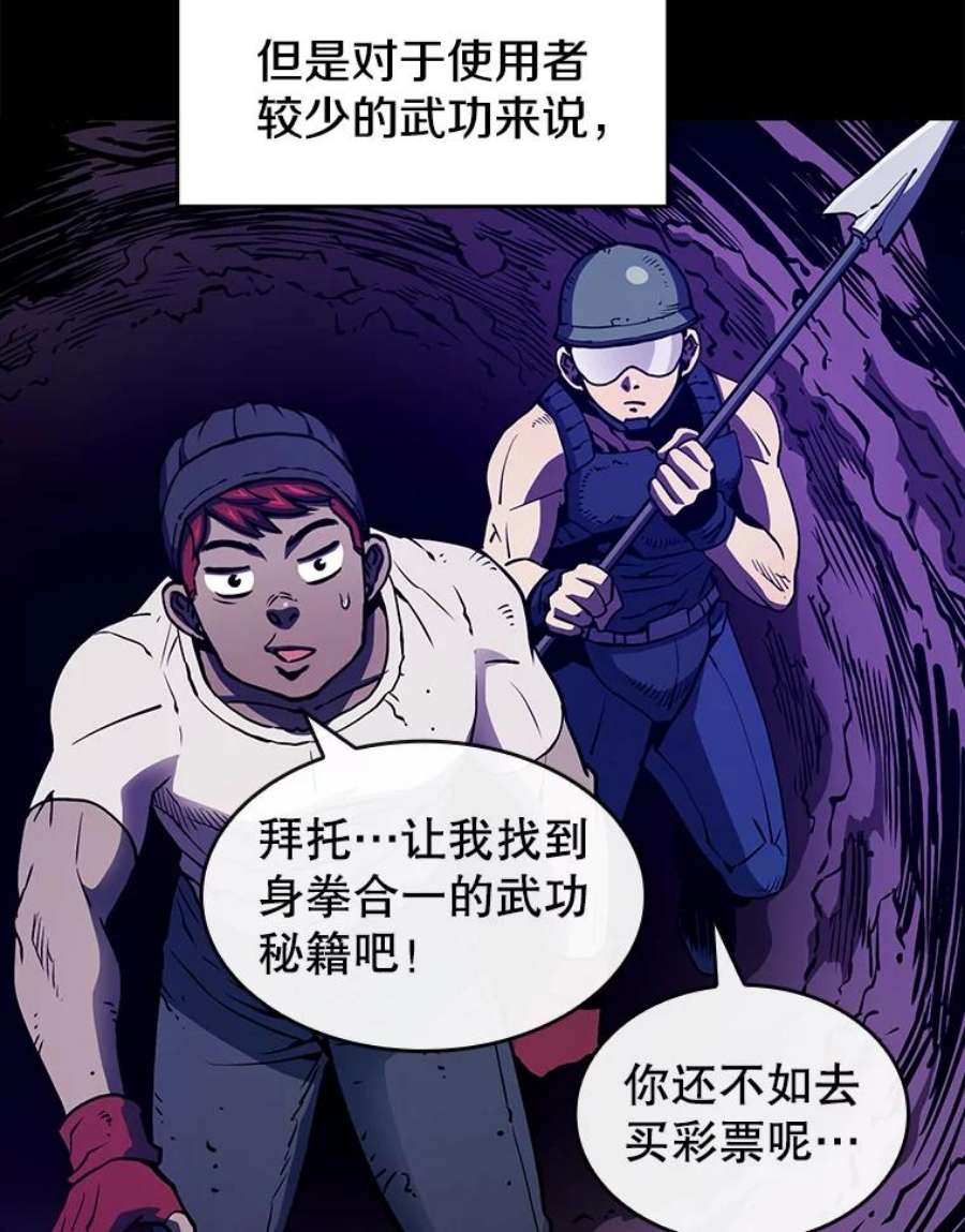 从地狱归来的圣座9.恶魔客栈