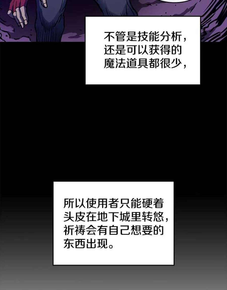 从地狱归来的圣座9.恶魔客栈