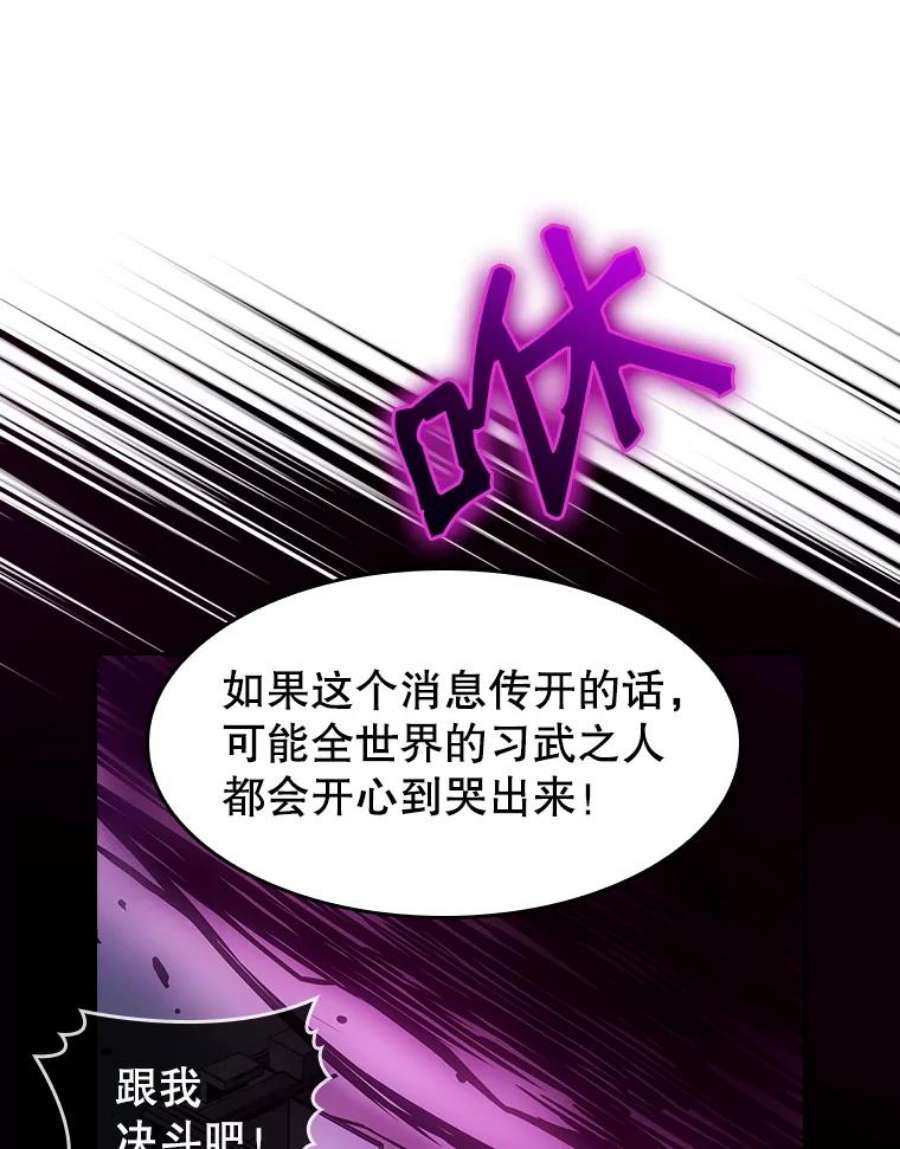 从地狱归来的圣座9.恶魔客栈