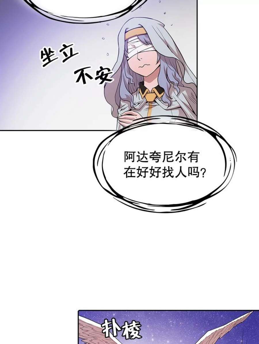 从地狱归来的圣座9.恶魔客栈